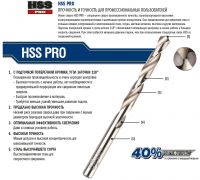 Сверло по металлу HSS Pro (10,5/133) 5 шт. Irwin 10502336