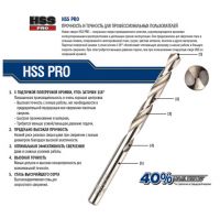 Набор сверл по металлу HSS Pro 5 шт (170 гр) Irwin 10502499